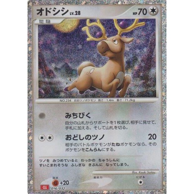 Image for Stantler (016/032) (CLL) - Pokemon Japan