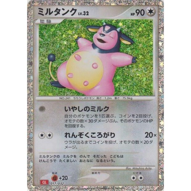 Image for Miltank (017/032) (CLL) - Pokemon Japan