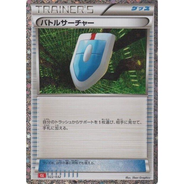 Image for VS Seeker (CLL) (022/032) (CLL) - Pokemon Japan