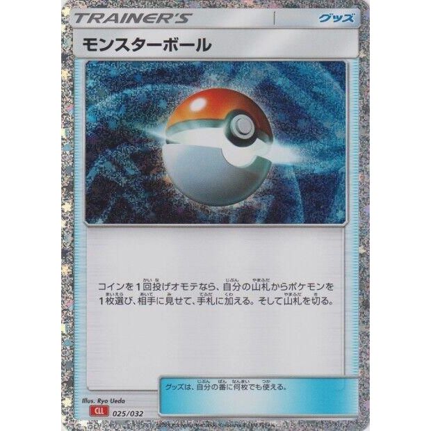 Image for Poke Ball (CLL) (025/032) (CLL) - Pokemon Japan