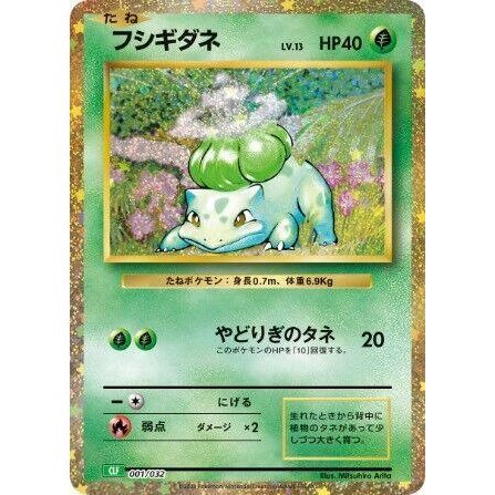 Image for Bulbasaur (001/032) (CLF) - Pokemon Japan