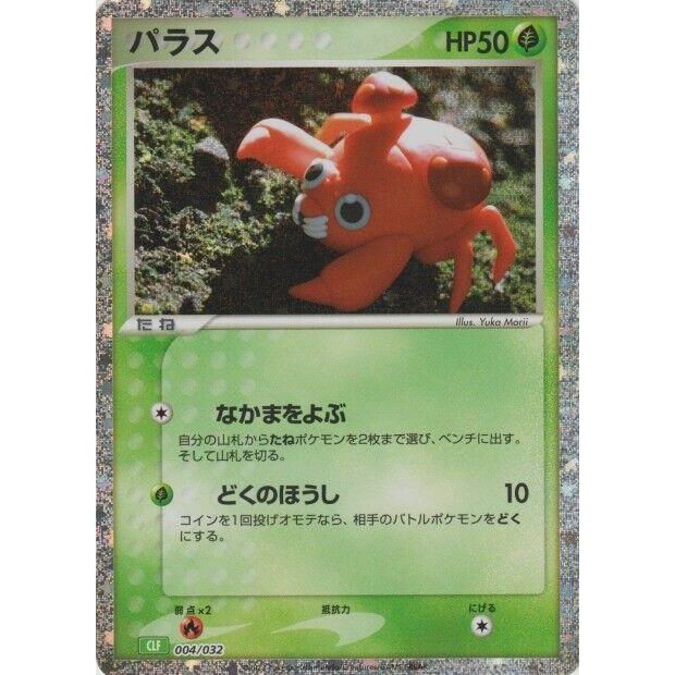 Image for Paras (004/032) (CLF) - Pokemon Japan