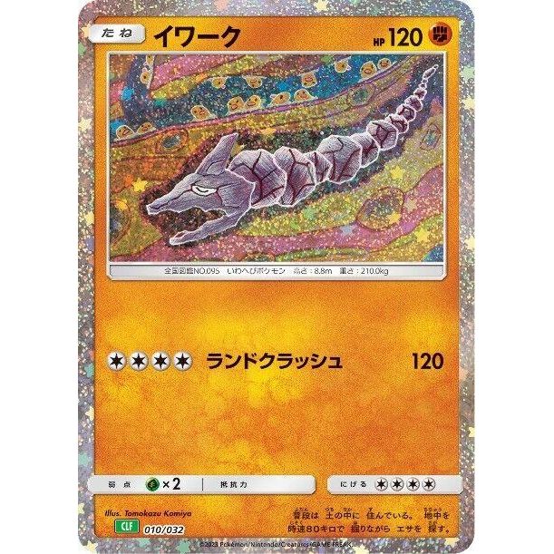 Image for Onix (010/032) (CLF) - Pokemon Japan