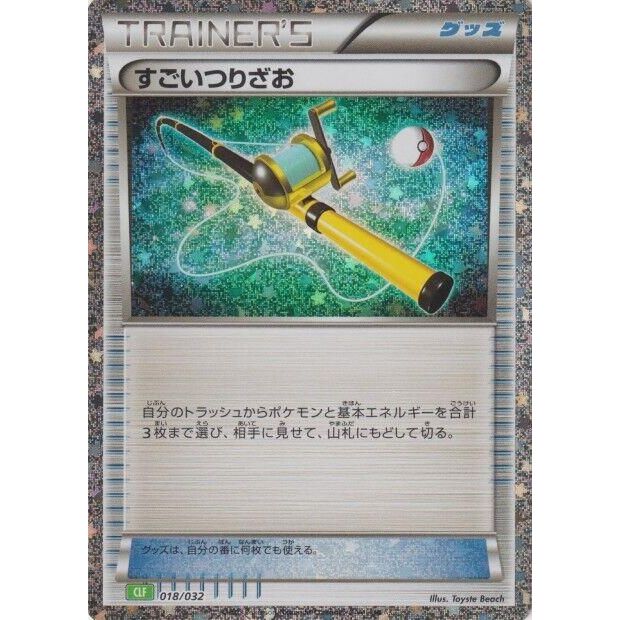 Image for Super Rod (CLF) (018/032) (CLF) - Pokemon Japan