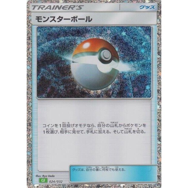 Image for Poke Ball (CLF) (024/032) (CLF) - Pokemon Japan