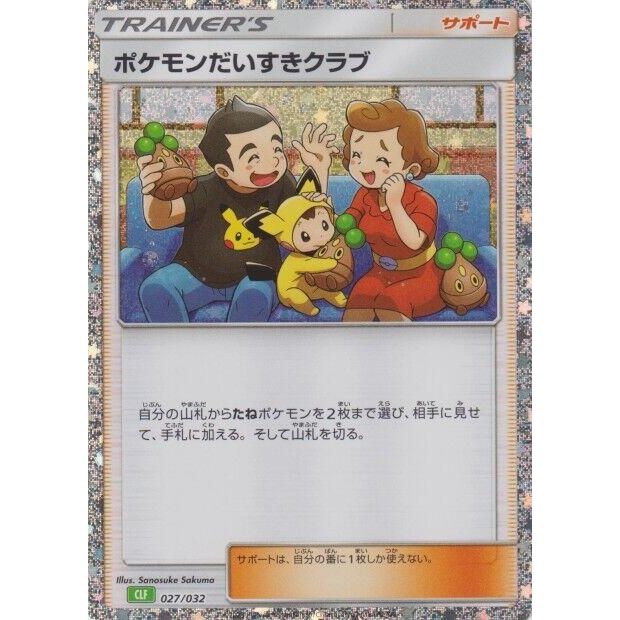 Image for Pokemon Fan Club (CLF) (027/032) (CLF) - Pokemon Japan