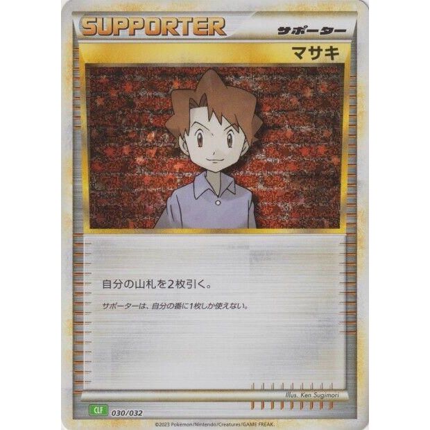 Image for Bill (CLF) (030/032) (CLF) - Pokemon Japan