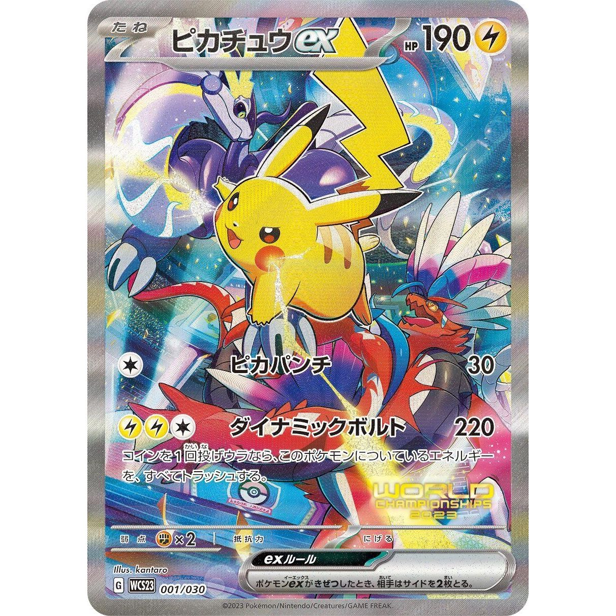Image for Pikachu ex (001/030) (WCS23) - Pokemon Japan