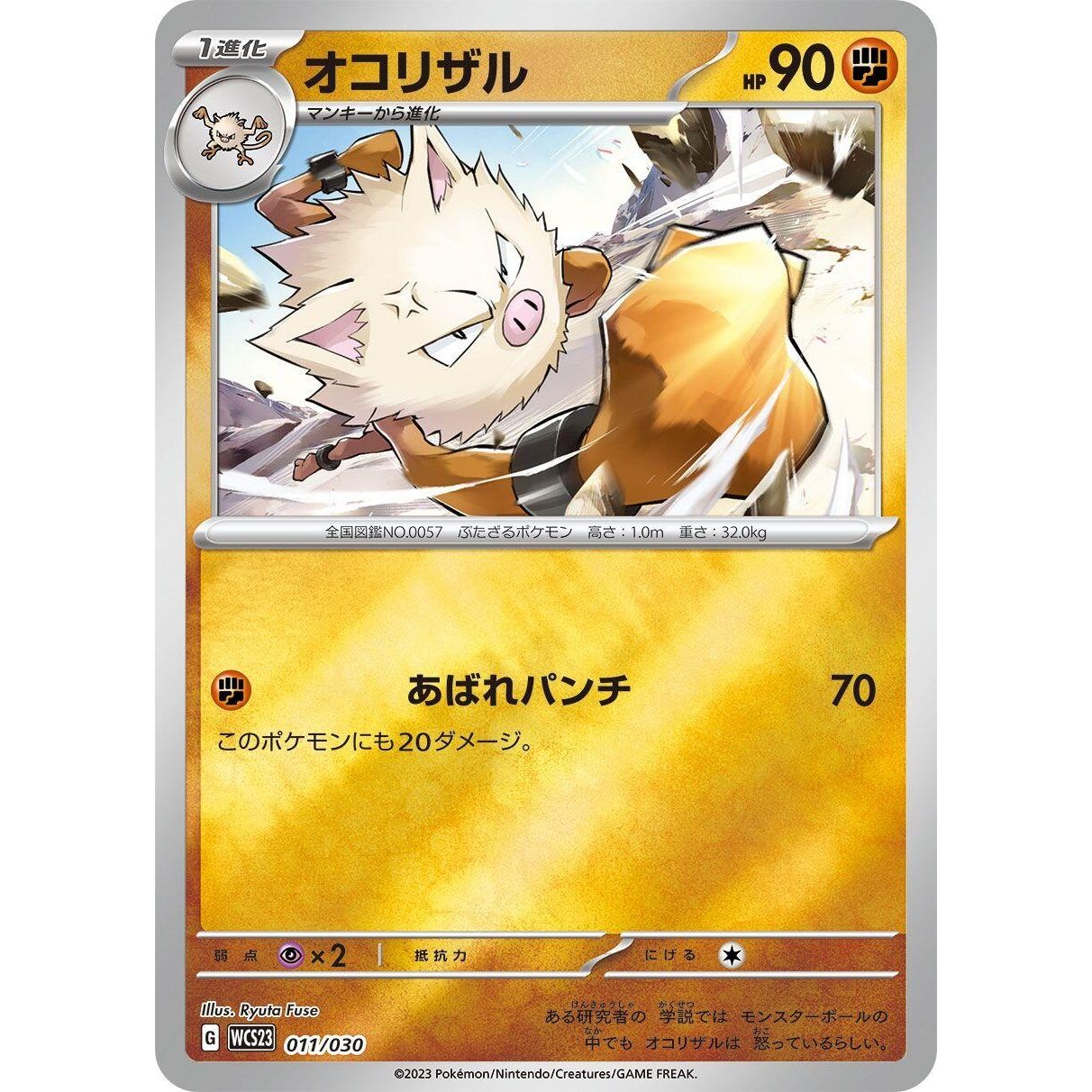 Image for Primeape (011/030) (WCS23) - Pokemon Japan