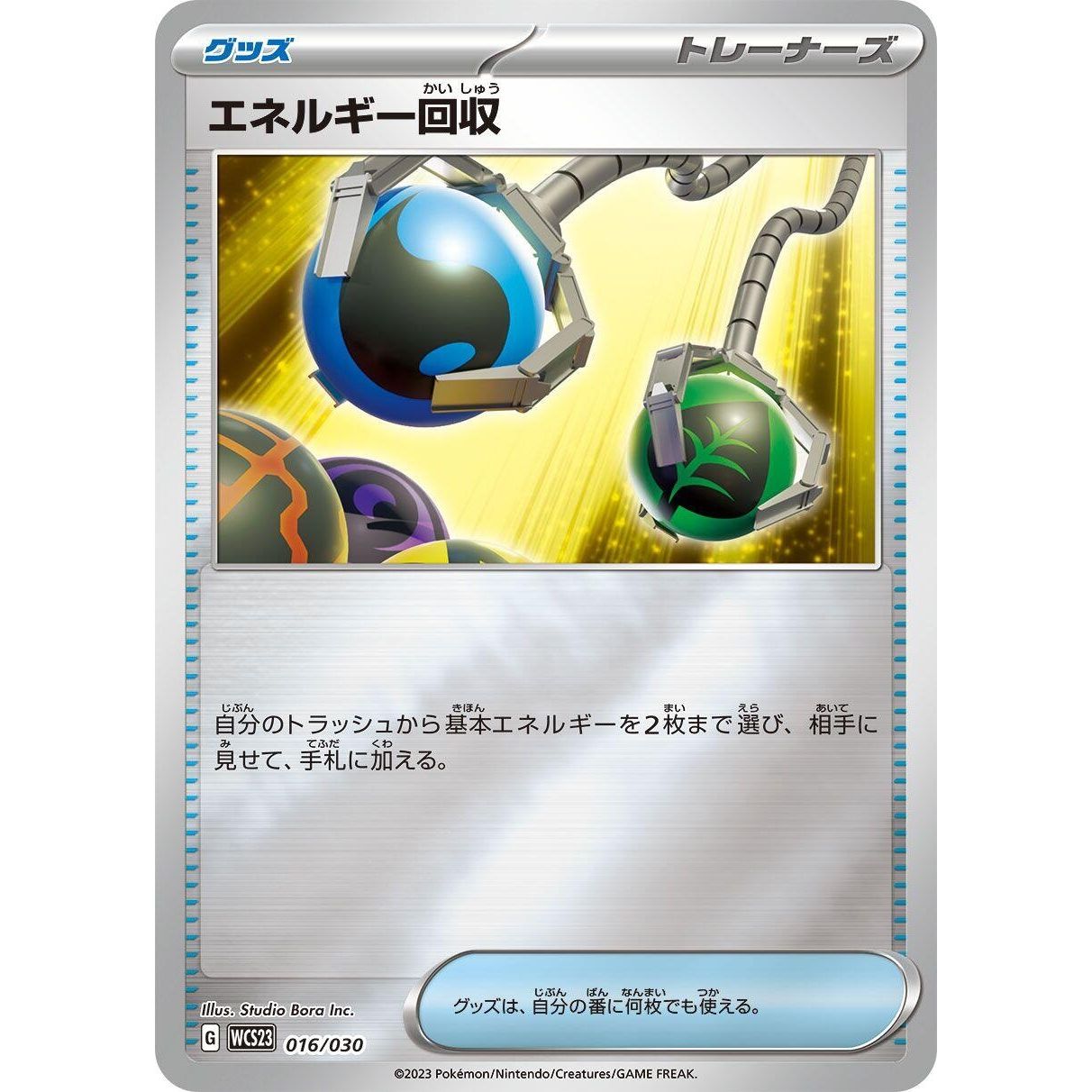 Image for Energy Retrieval (016/030) (WCS23) - Pokemon Japan
