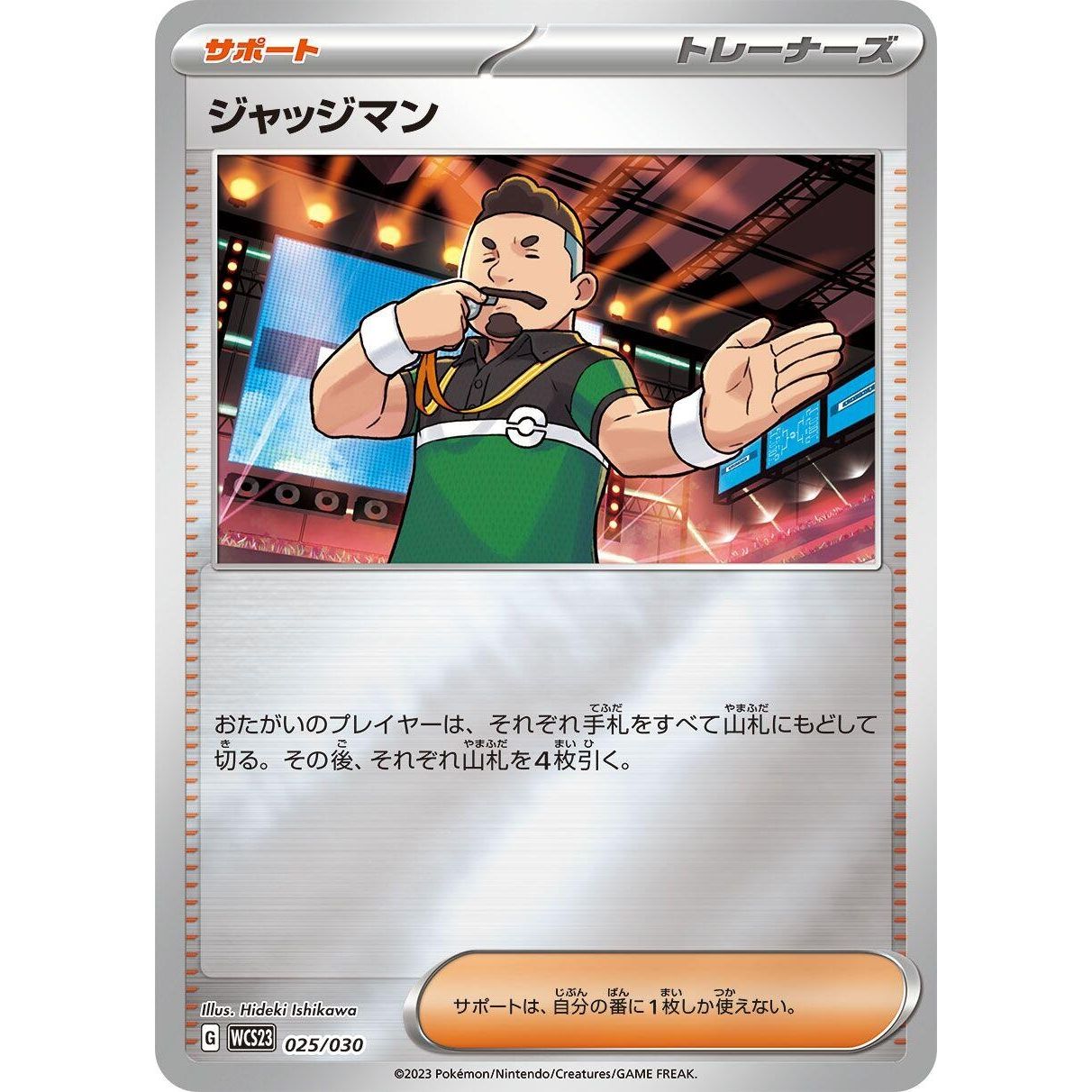 Image for Judge (025/030) (WCS23) - Pokemon Japan