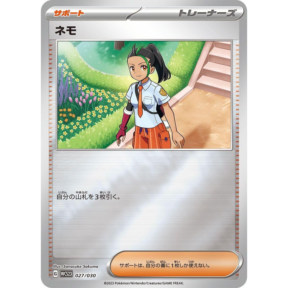 Image for Nemona (027/030) (WCS23) - Pokemon Japan
