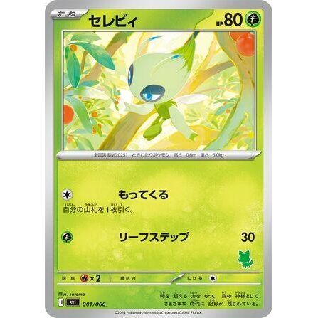 Image for Celebi (001/066) (svI) - Pokemon Japan
