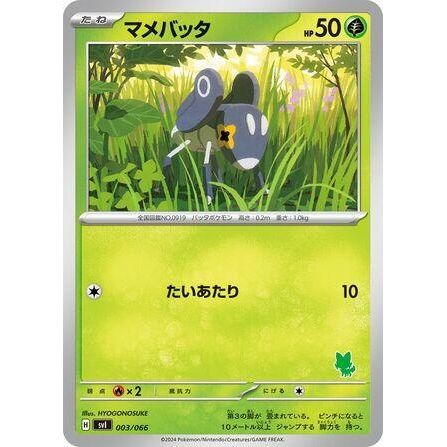 Image for Nymble (003/066) (svI) - Pokemon Japan
