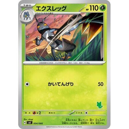 Image for Lokix (004/066) (svI) - Pokemon Japan