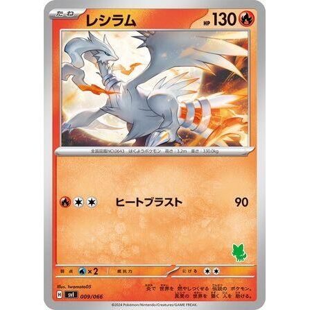 Image for Reshiram (009/066) (svI) - Pokemon Japan