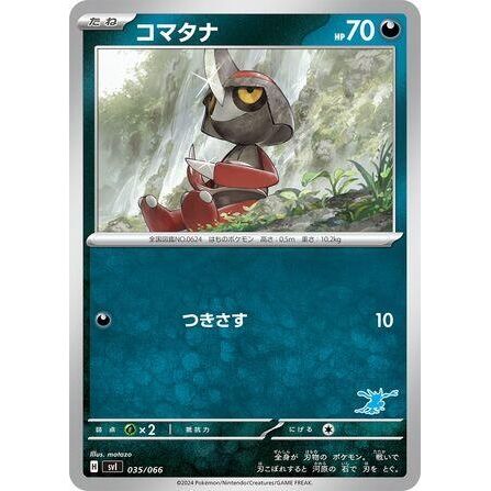 Image for Pawniard (035/066) (svI) - Pokemon Japan
