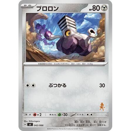 Image for Varoom (042/066) (svI) - Pokemon Japan