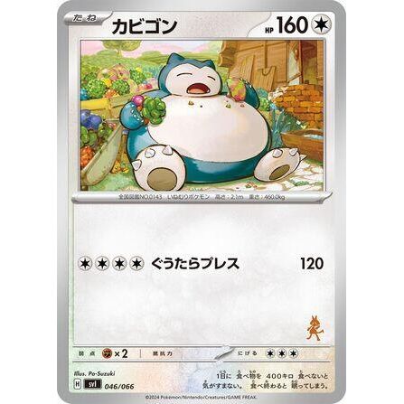 Image for Snorlax (046/066) (svI) - Pokemon Japan