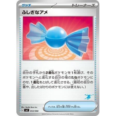 Image for Rare Candy (053/066) (svI) - Pokemon Japan