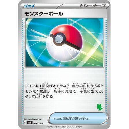 Image for Poke Ball (056/066) (svI) - Pokemon Japan