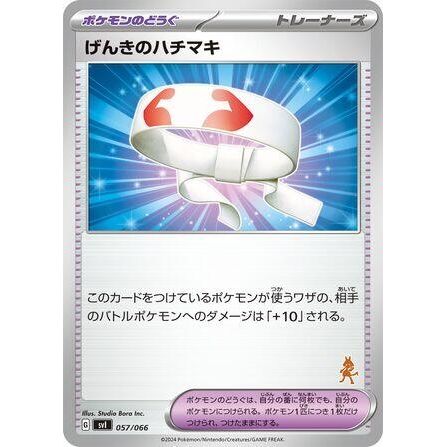 Image for Vitality Band (057/066) (svI) - Pokemon Japan