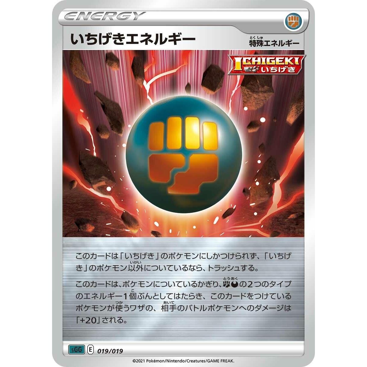 Image for Single Strike Energy (019/019) (sGG) - Pokemon Japan