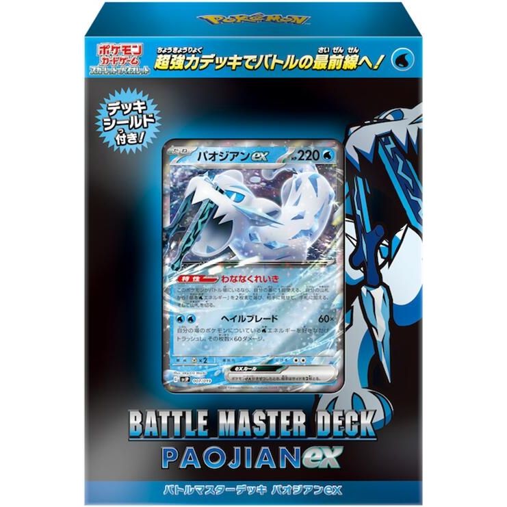 Image for Chien-Pao ex Battle Master Deck - Pokemon Japan