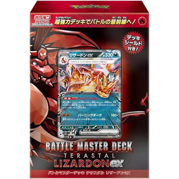 Image for Terastal Charizard ex Battle Master Deck - Pokemon Japan