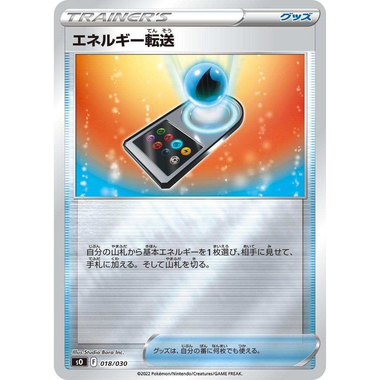 Image for Energy Search (018/030) (s0) - Pokemon Japan