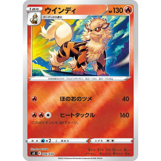 Image for Arcanine (006/030) (s0) - Pokemon Japan