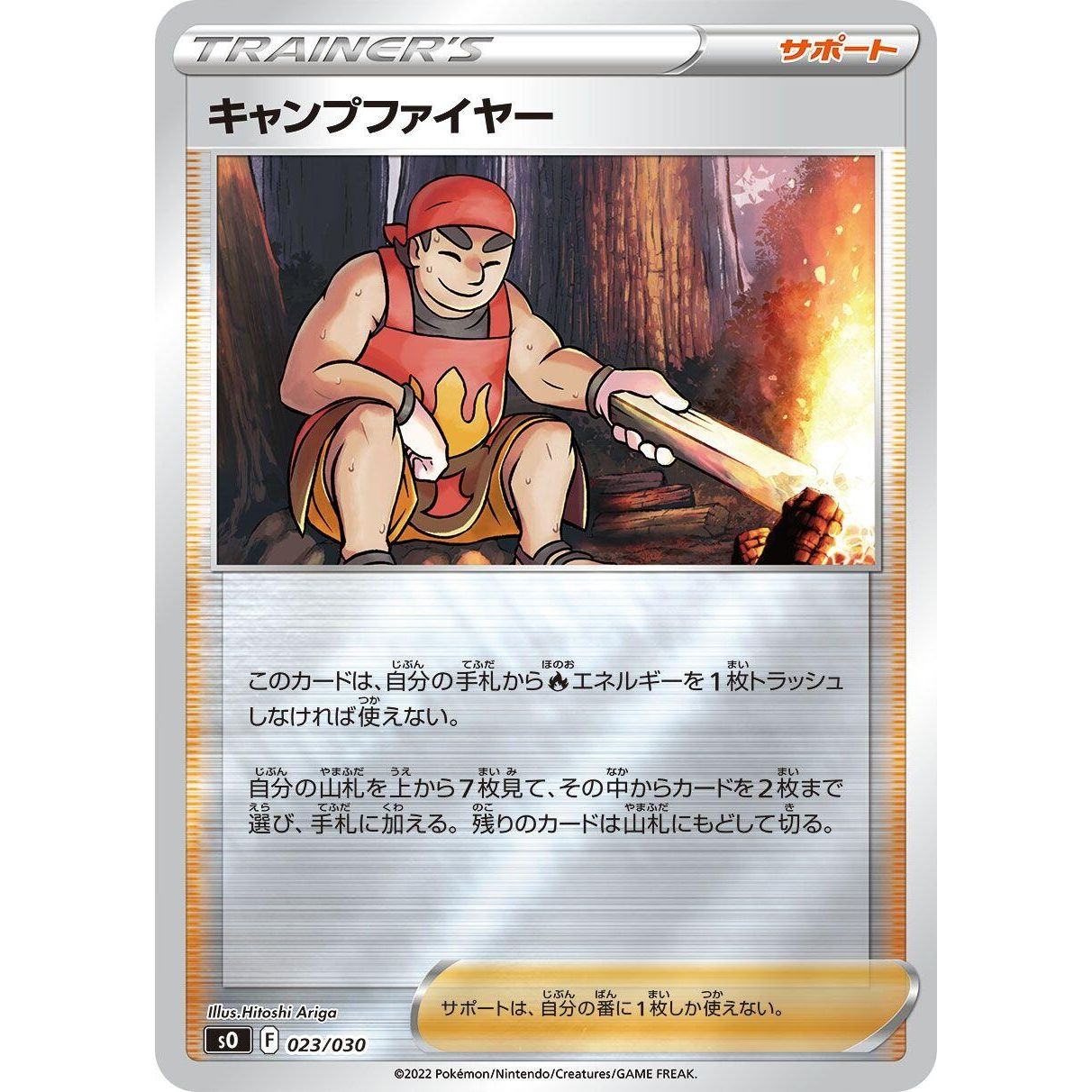 Image for Kindler (023/030) (s0) - Pokemon Japan