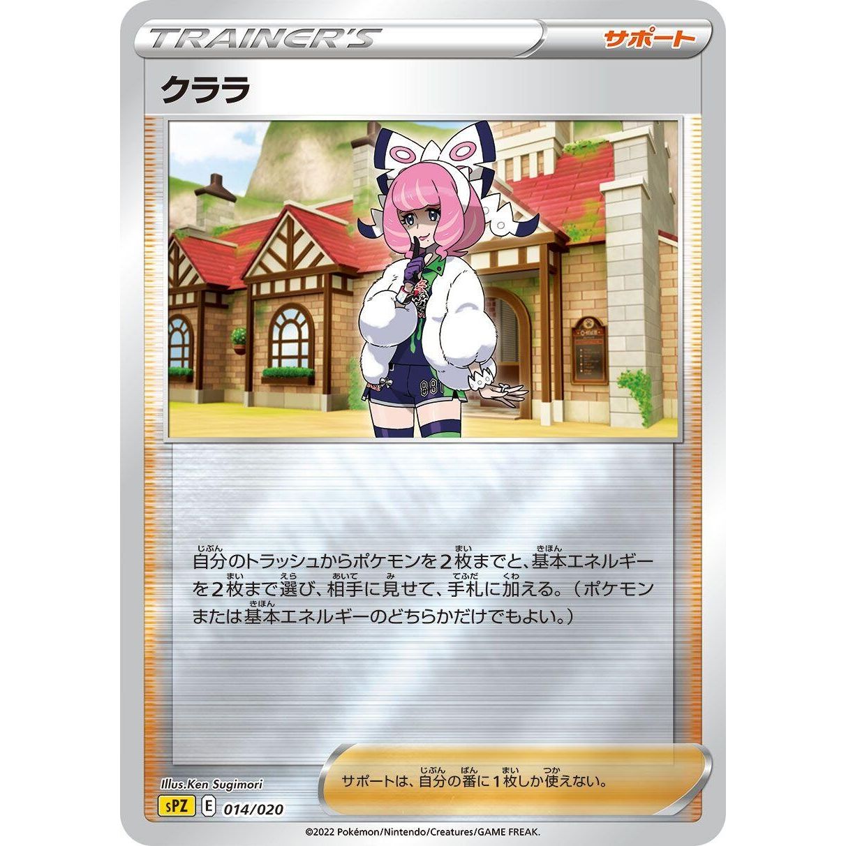 Image for Klara (014/020) (sPZ) - Pokemon Japan