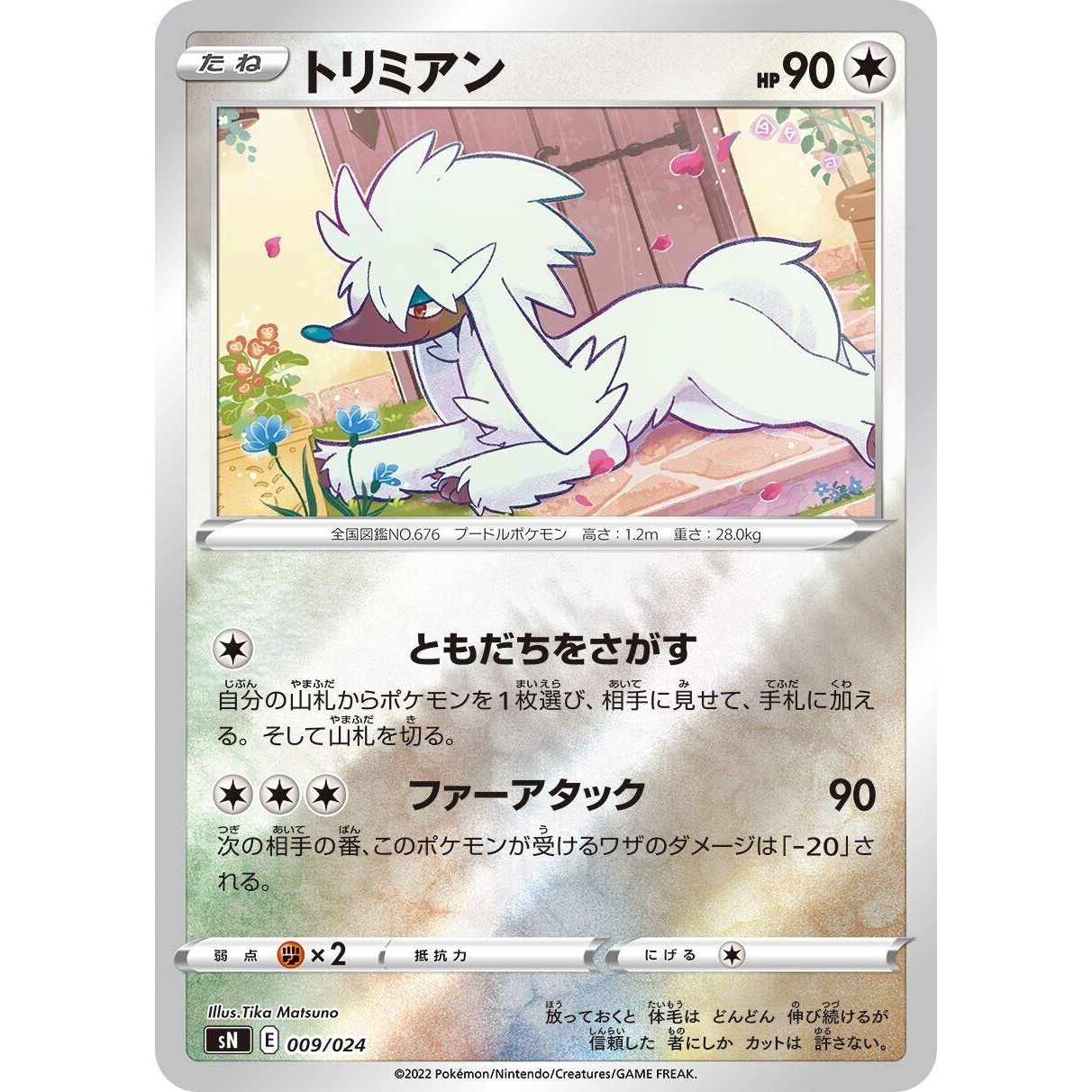 Image for Furfrou (009/024) (sN) - Pokemon Japan