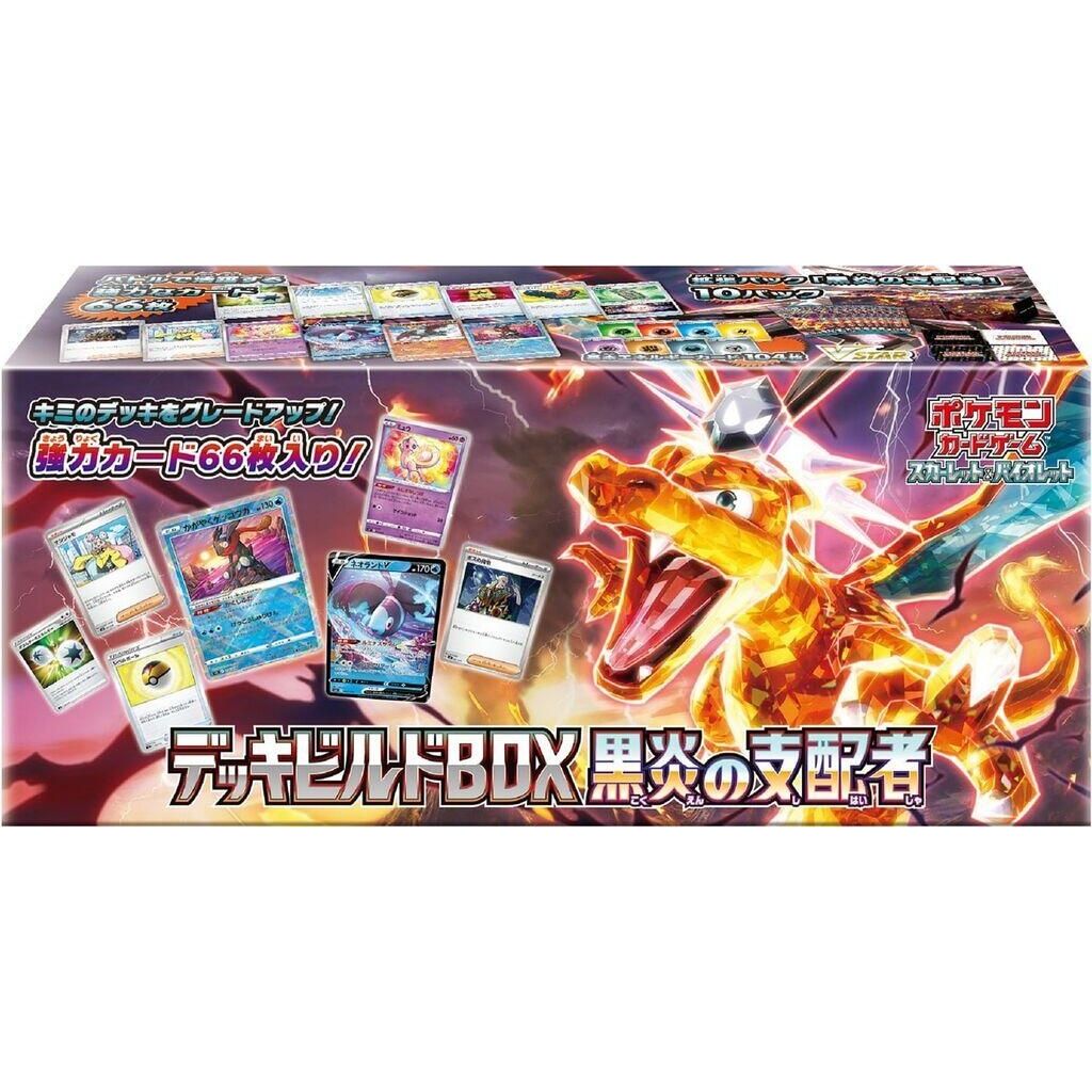 Image for Ruler of the Black Flame Deck Build Box - Pokemon Japan