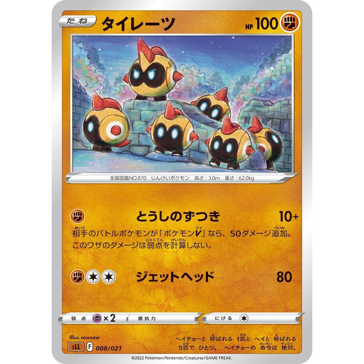 Image for Falinks (008/021) (sLL) - Pokemon Japan
