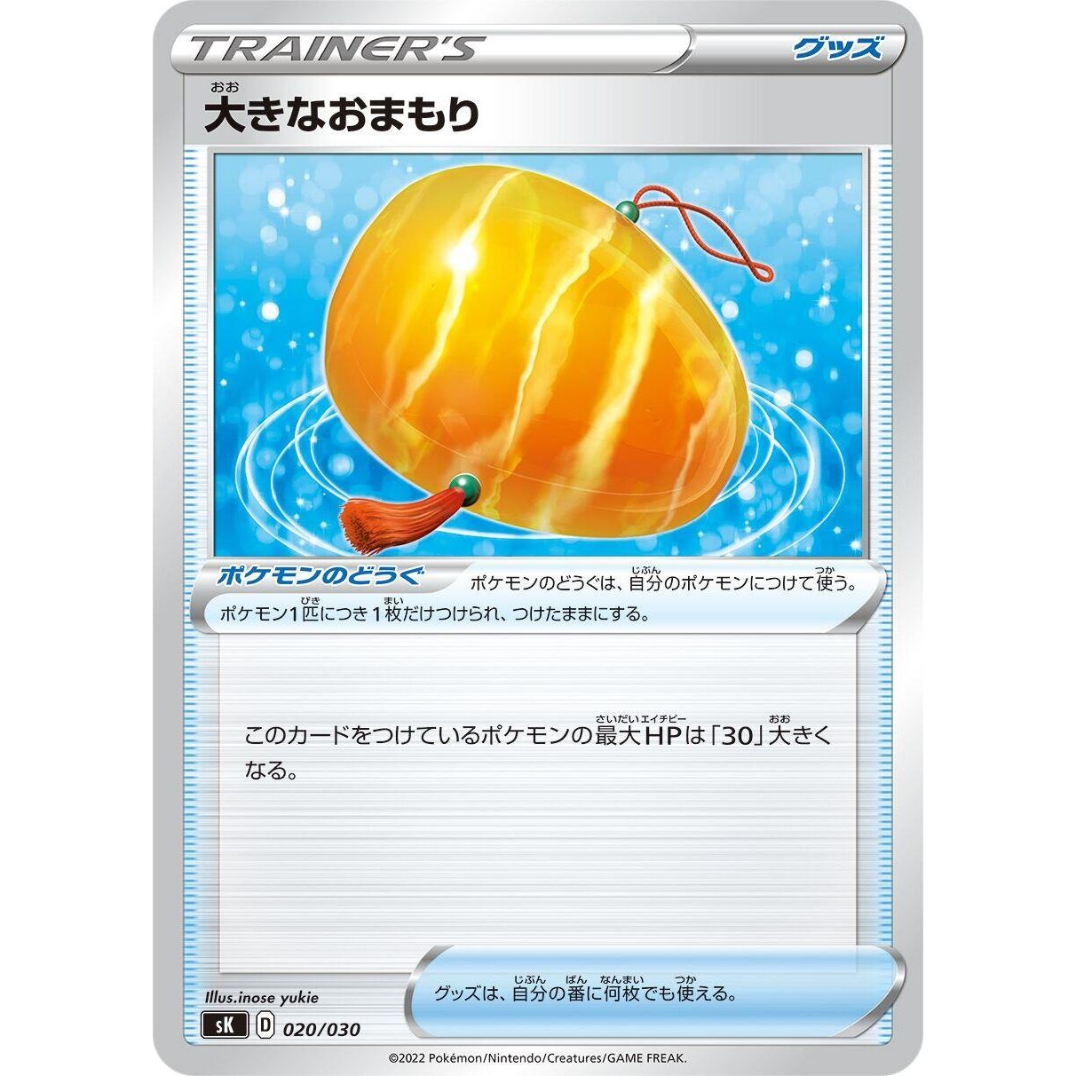 Image for Big Charm (020/030) (sK) - Pokemon Japan