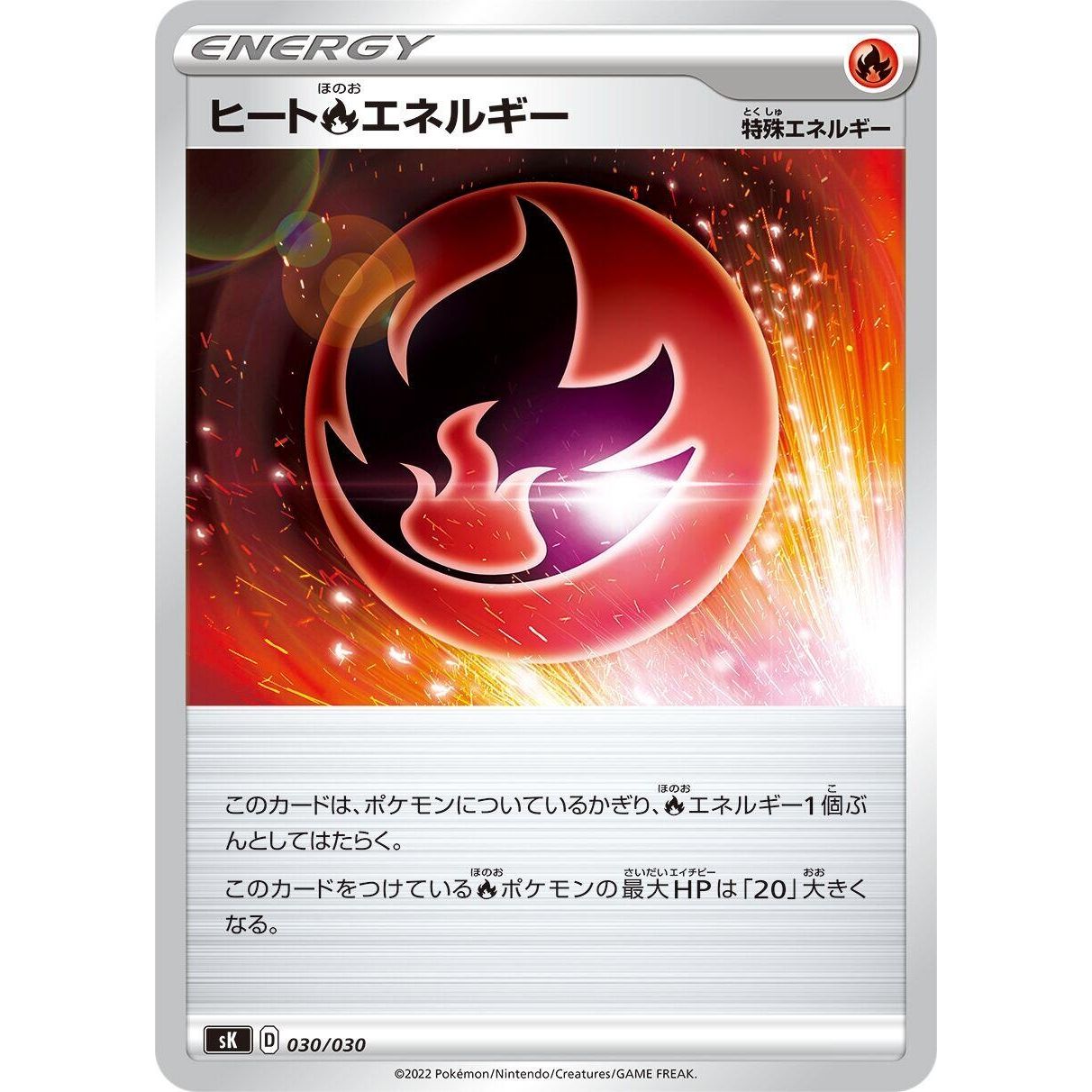 Image for Heat R Energy (030/030) (sK) - Pokemon Japan