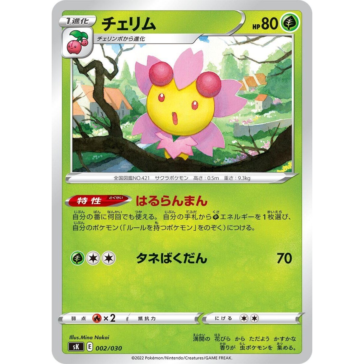 Image for Cherrim (002/030) (sK) - Pokemon Japan