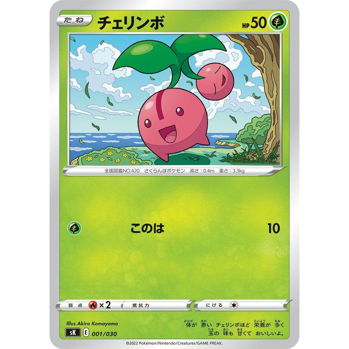 Image for Cherubi (001/030) (sK) - Pokemon Japan
