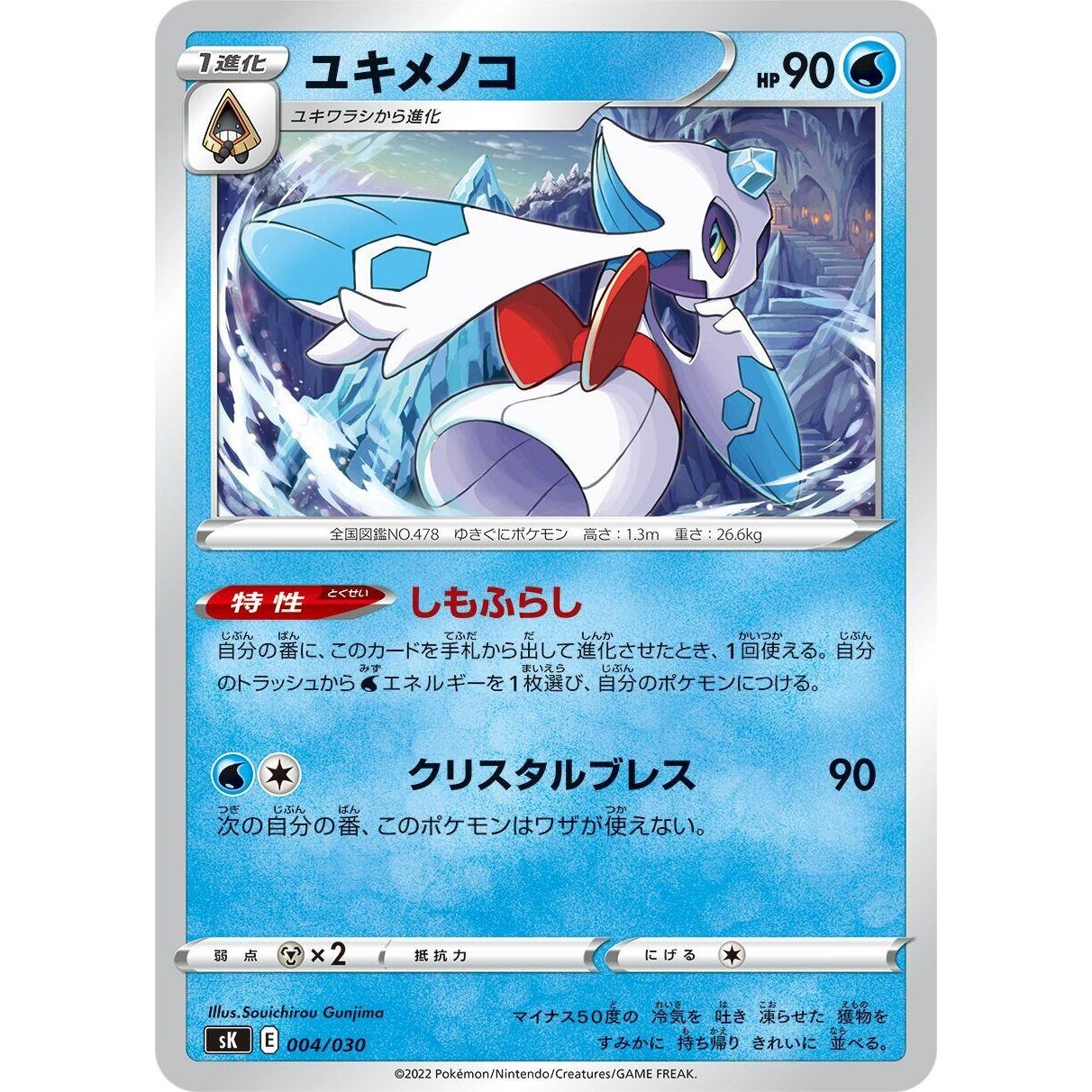 Image for Froslass (004/030) (sK) - Pokemon Japan