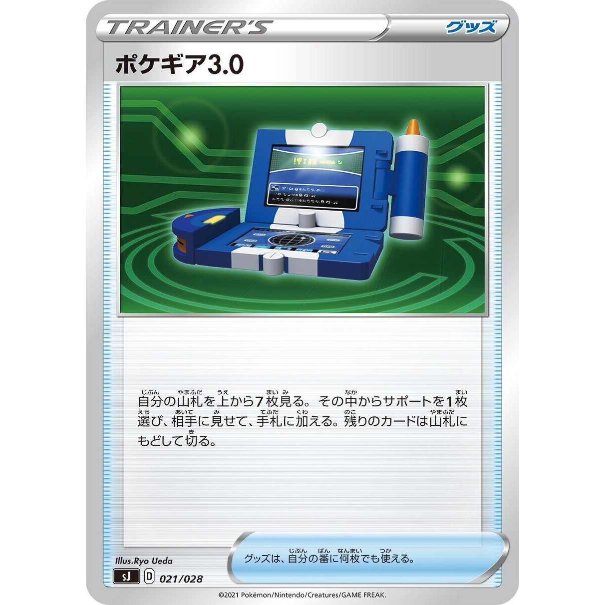 Image for Pokegear 3.0 (021/028) (sJ) - Pokemon Japan