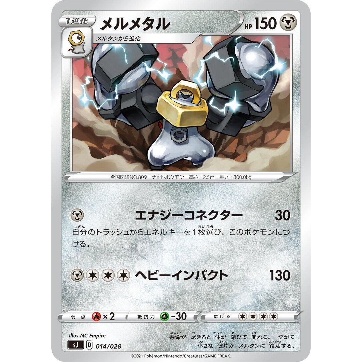 Image for Melmetal (014/028) (sJ) - Pokemon Japan