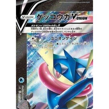 Image for Greninja V-UNION (Top Left) (001/013) (sp5) - Pokemon Japan