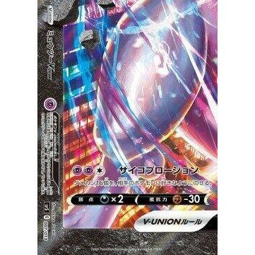 Image for Mewtwo V-UNION (Bottom Left) (007/013) (sp5) - Pokemon Japan