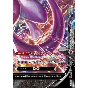 Image for Mewtwo V-UNION (Bottom Right) (008/013) (sp5) - Pokemon Japan