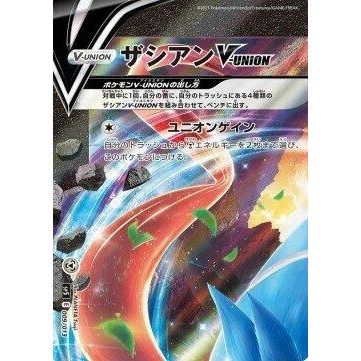 Image for Zacian V-UNION (Top Left) (009/013) (sp5) - Pokemon Japan