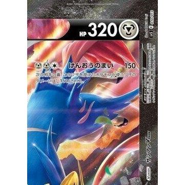 Image for Zacian V-UNION (Top Right) (010/013) (sp5) - Pokemon Japan
