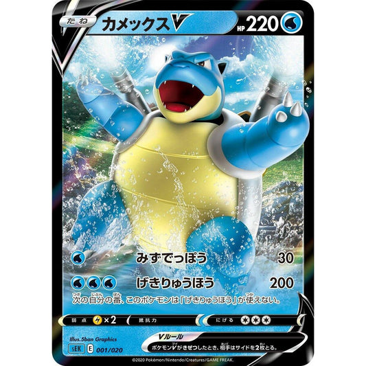 Image for Blastoise V (001/020) (sEK) - Pokemon Japan
