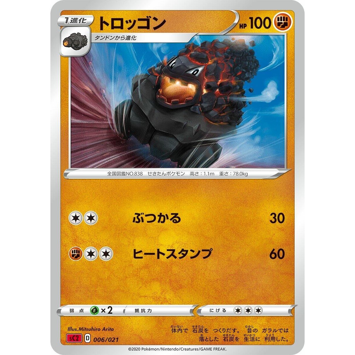 Image for Carkol (006/021) (sC2) - Pokemon Japan